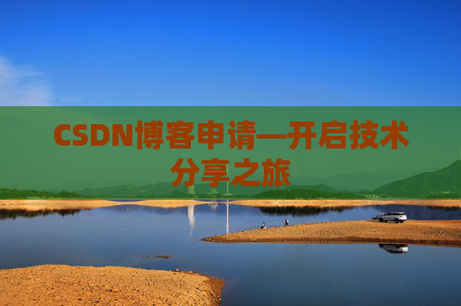 CSDN博客导出工具，便捷管理你的博客内容